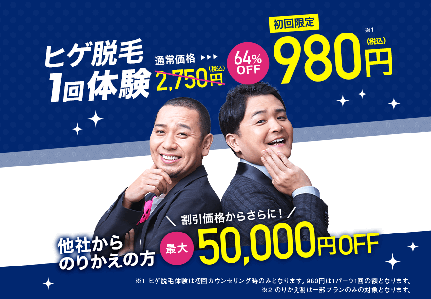 メンズキレイモの画像