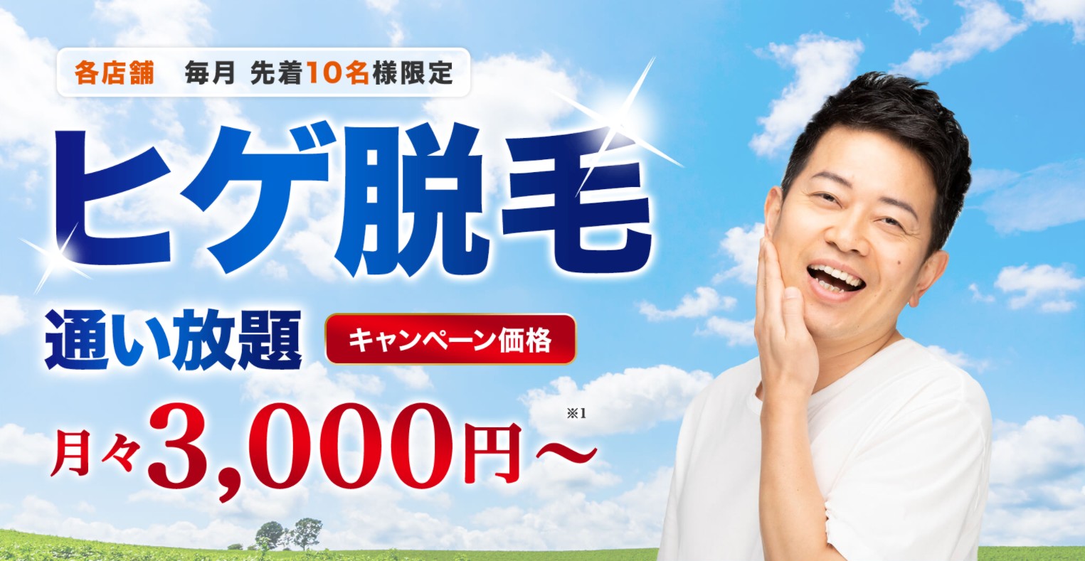 メンズクリアの画像